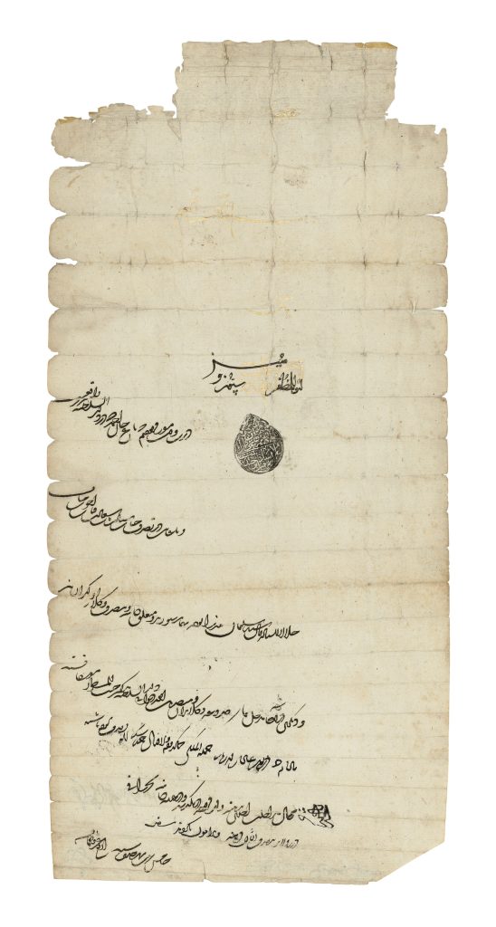 1508 Persian farman of Shah Ismail I in which Hossein Beg Laleh Shamlu is mentioned by name

